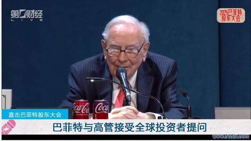 巴菲特出席伯克希尔股东大会